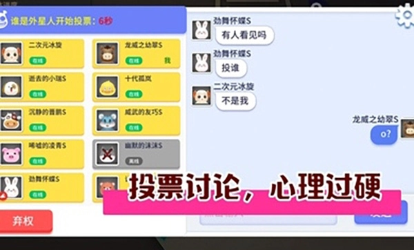 谁是外星人手机正版-图2