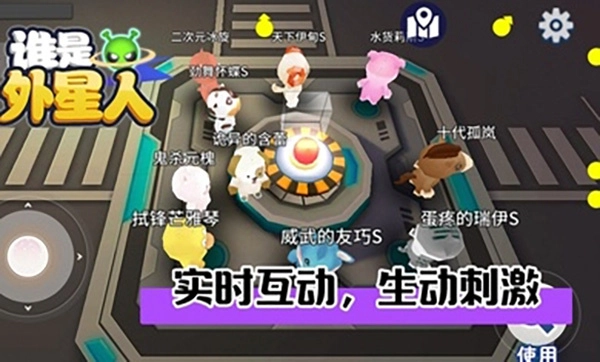 谁是外星人手机正版-图3