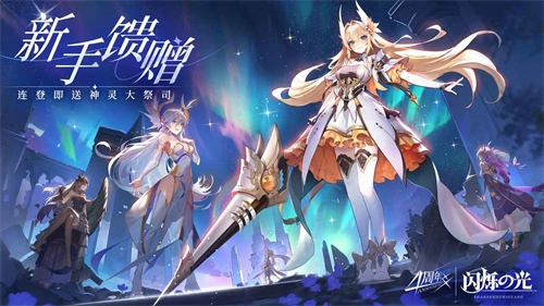 闪烁之光无广告版图4
