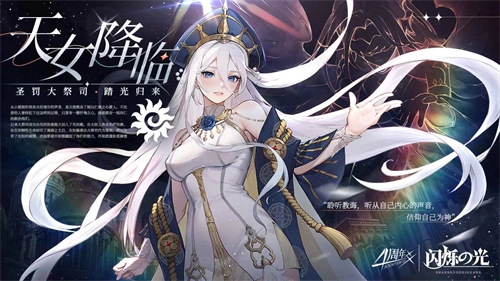 闪烁之光无广告版图2