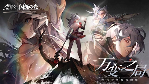 闪烁之光无广告版图1