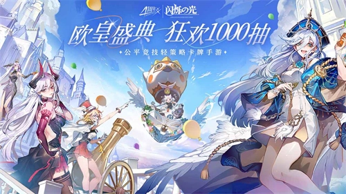 闪烁之光无广告版图5