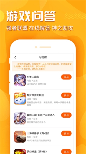 九妖游戏盒子图3