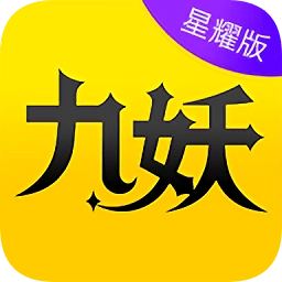九妖游戏盒子
