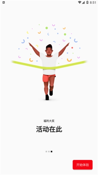 一加社区最新版(1)