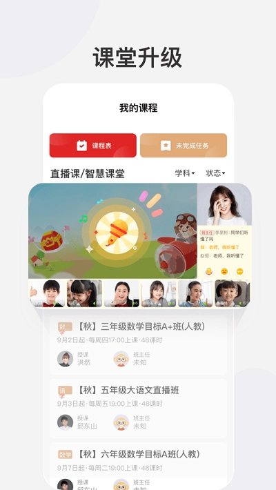 希望学网校 