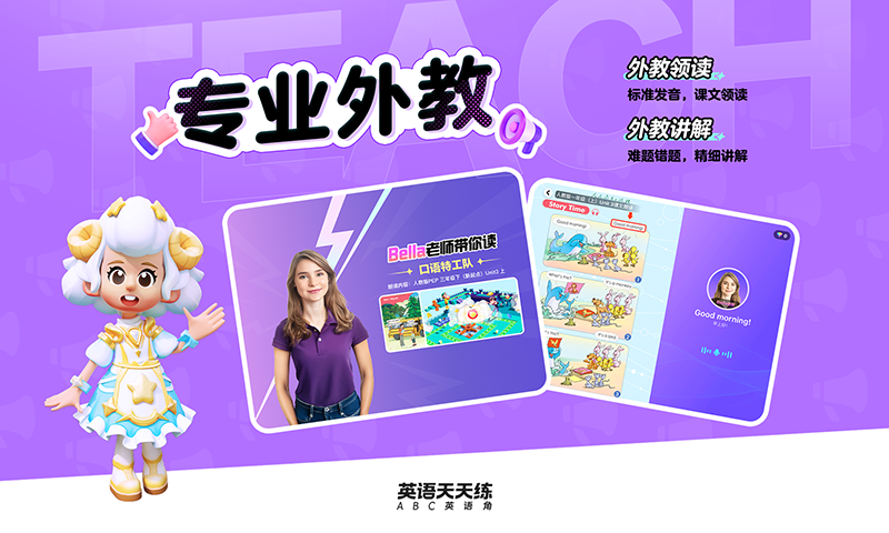 英语天天练 图4