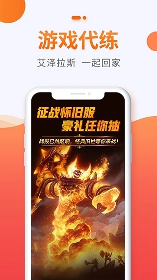 5173游戏交易平台 2024121200图2