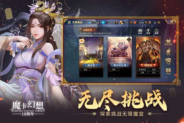 魔卡幻想4