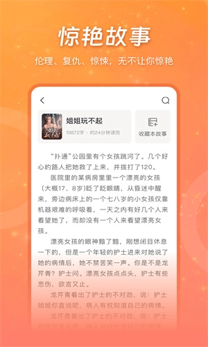 锦书小说安卓免费版图1