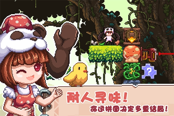 幻境双生中文版图2