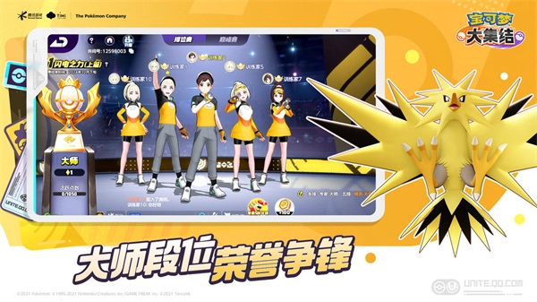 宝可梦大集结国服(1)