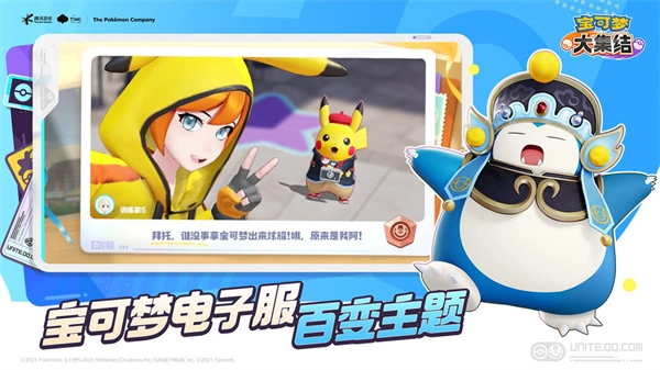 宝可梦大集结国服(3)
