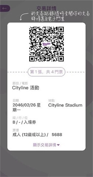 cityline购票通(1)