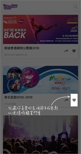 cityline购票通(3)