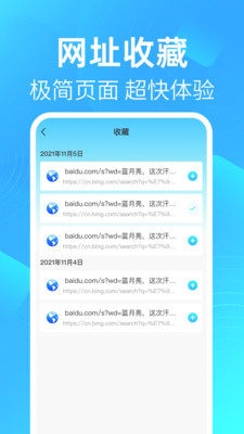 GU浏览器官方正版
