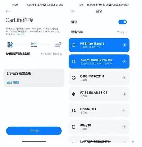 小米carwith图2