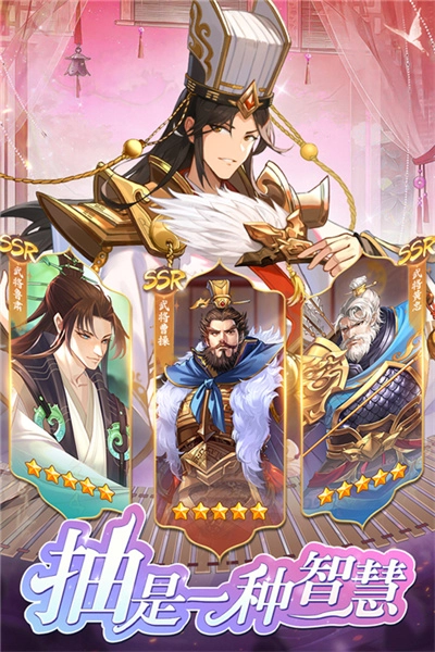 三国将魂手机免费版图4