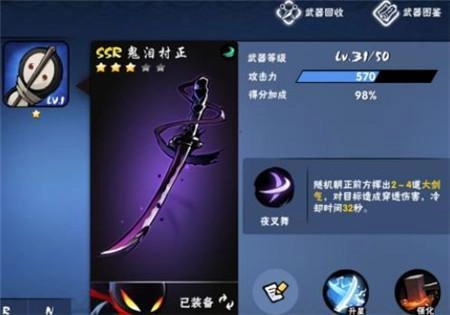 忍者必须死3单机版下载