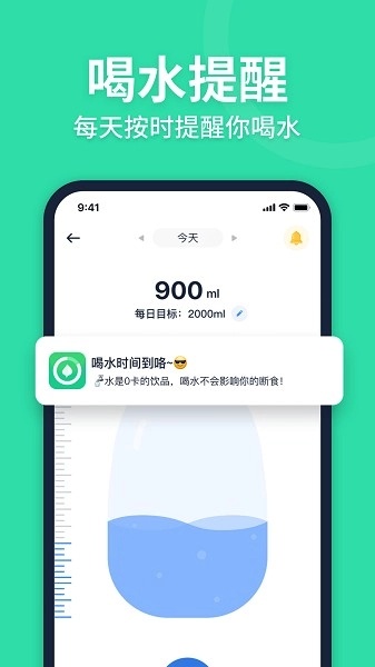Fasting轻断食软件(1)