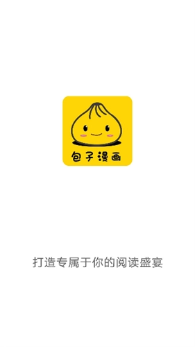 包子漫画
