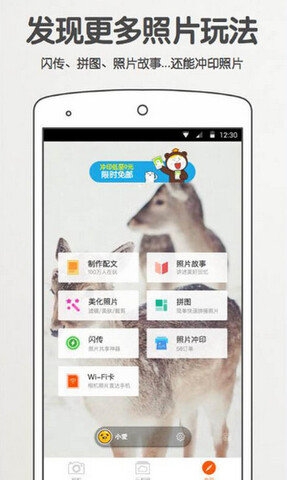 美图拍拍正版
