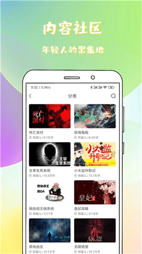 稀饭免费小说(1)