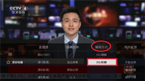 电视家高清版最新下载