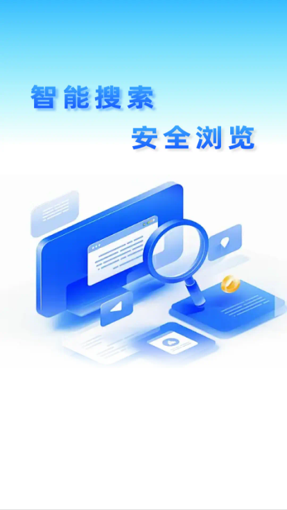 GU浏览器官方正版