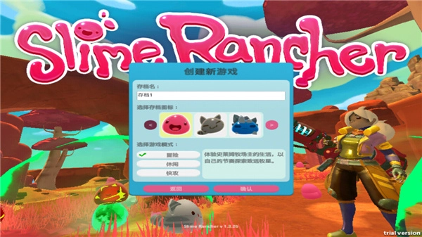 史莱姆牧场图2