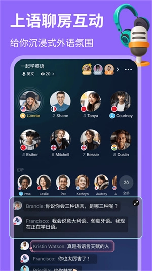 hellotalk直装版图3