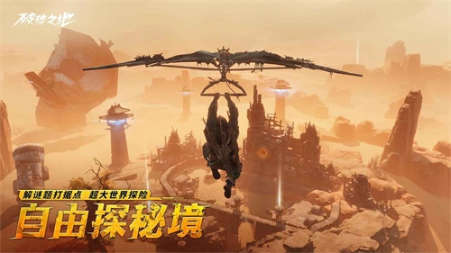 破碎之地测试服游戏绿色版图1