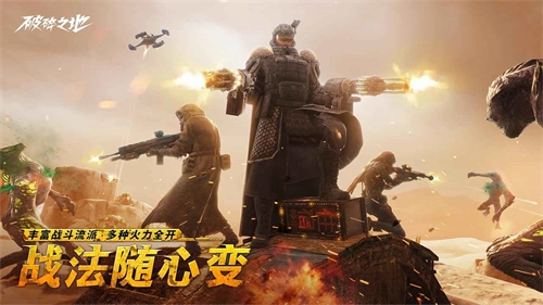 破碎之地测试服游戏绿色版图2