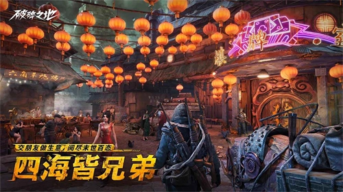 破碎之地测试服游戏绿色版图4