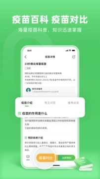 小豆苗手机版(1)