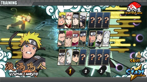 火影战记美化版(1)