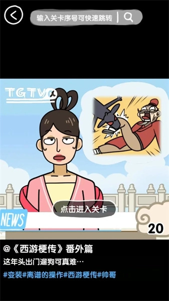 抖个腿子(1)
