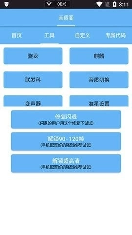 画质阁120帧-图2