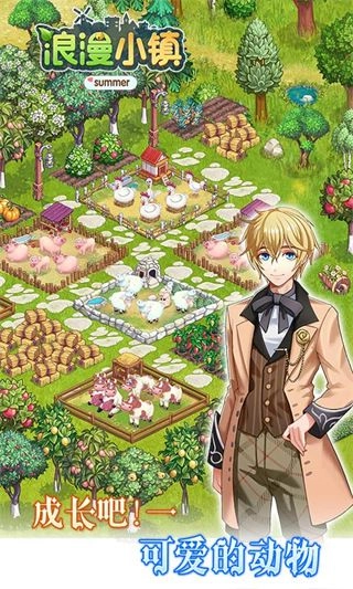 浪漫小鎮(zhèn)直裝游戲版圖1