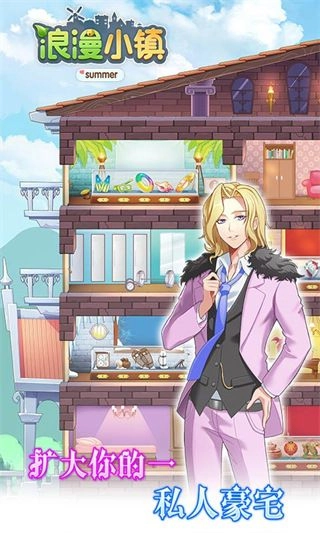 浪漫小鎮(zhèn)直裝游戲版圖3
