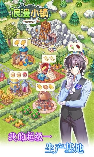 浪漫小鎮(zhèn)直裝游戲版圖2