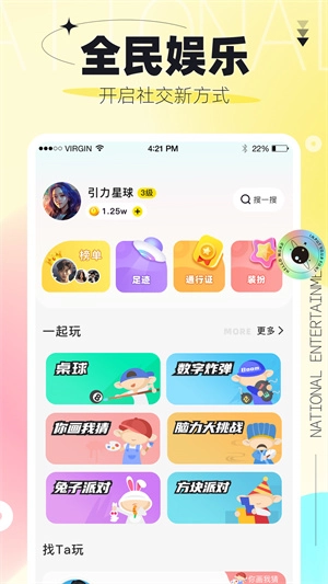 引力星球(2)
