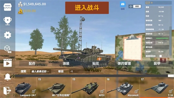 装甲纷争2024年最新版图2