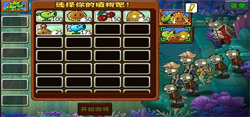 植物大战僵尸龙宫版(3)