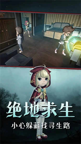 恐怖躲猫猫3免费版(1)