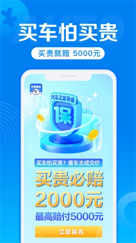 汽车报价大全(1)
