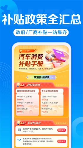 汽车报价大全(2)