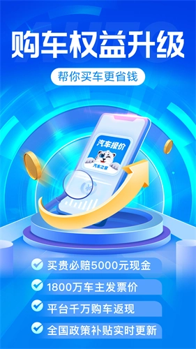 汽车报价大全(3)