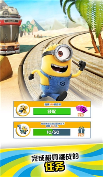 小黄人快跑游戏(2)