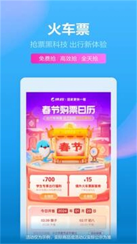 携程旅行手机最新版(2)